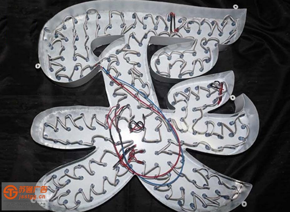 點(diǎn)陣發(fā)光字