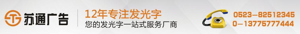 不銹鋼烤漆發(fā)光字