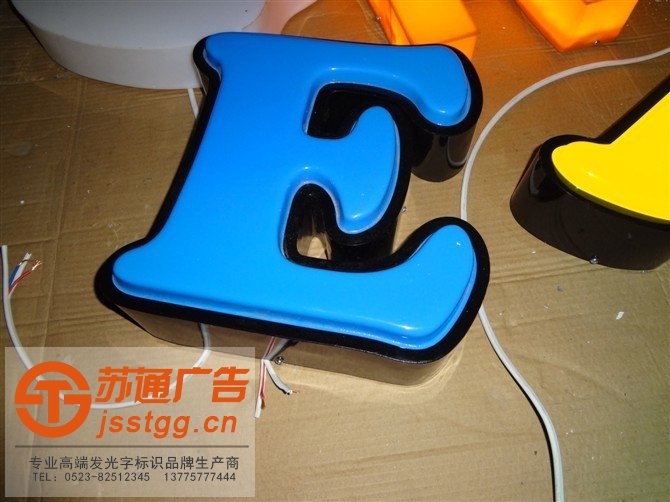 吸塑發(fā)光字制作公司