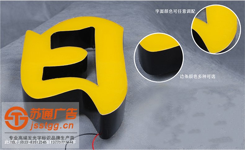 樹脂發(fā)光字