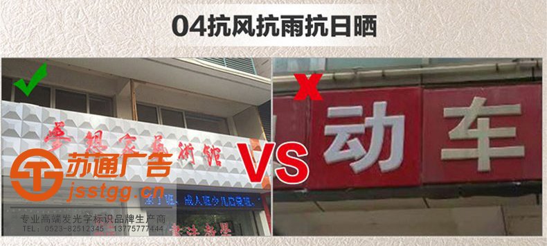 樹脂發(fā)光字 樹脂發(fā)光字