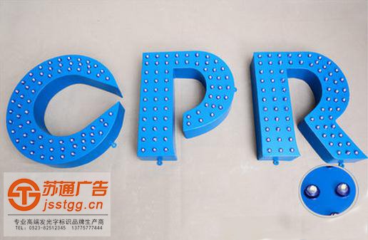 江蘇全彩點陣發(fā)光字制作廠家