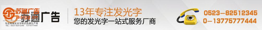 迷你發(fā)光字