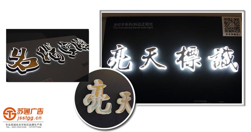 迷你發(fā)光字