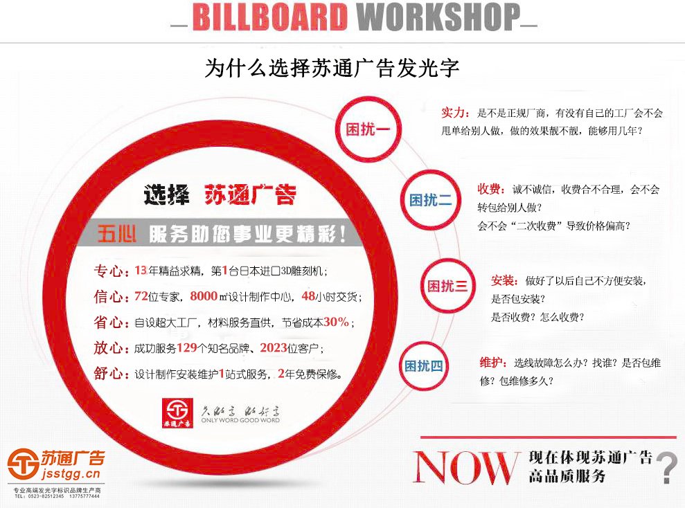 迷你發(fā)光字