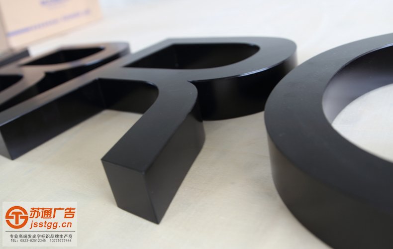鍍鋅板烤漆發(fā)光字 鍍鋅板烤漆發(fā)光字