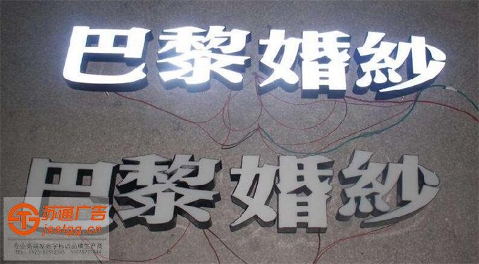 樹(shù)脂發(fā)光字制作安裝