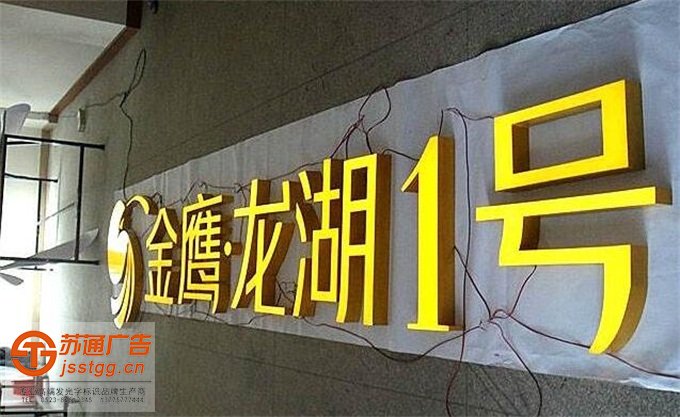 江蘇樹(shù)脂發(fā)光字生產(chǎn)廠家