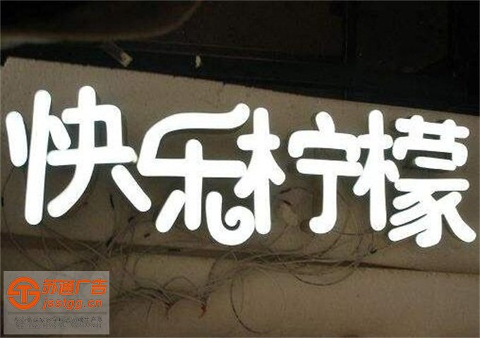 泰州樹(shù)脂發(fā)光字定制加工