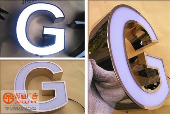吸塑平面不銹鋼發(fā)光字廠家