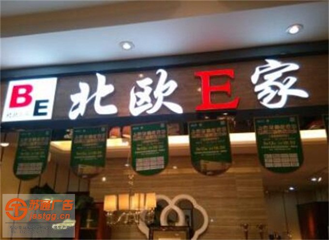 led不銹鋼發(fā)光字加工廠 led不銹鋼發(fā)光字加工廠