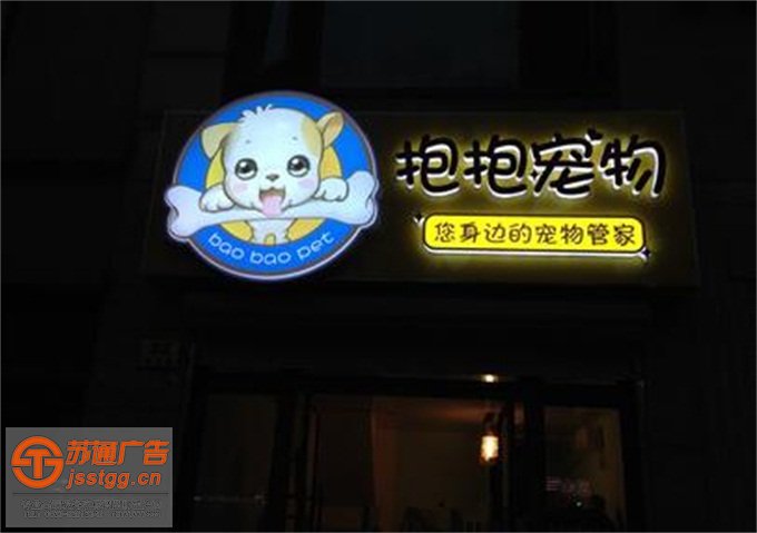 門(mén)頭招牌樹(shù)脂發(fā)光字定制加工