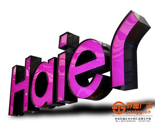 不銹鋼發(fā)光字的設計在技術上有哪些要求