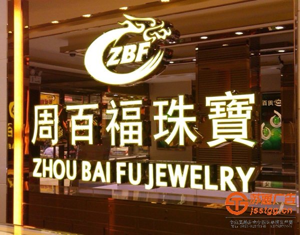履行3點(diǎn)輕松搞定廣告牌發(fā)光字安裝的相關(guān)問(wèn)題