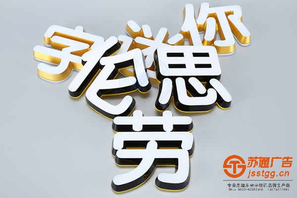 led發(fā)光字的制作在文字設計上有哪些講究