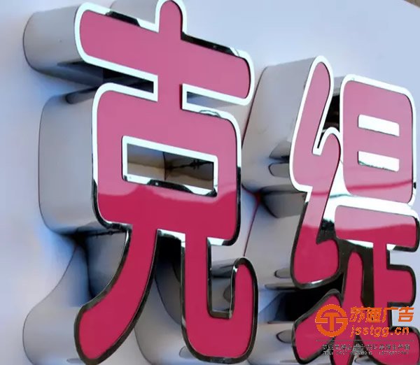 制作不銹鋼發(fā)光字應該注意哪些細節(jié)
