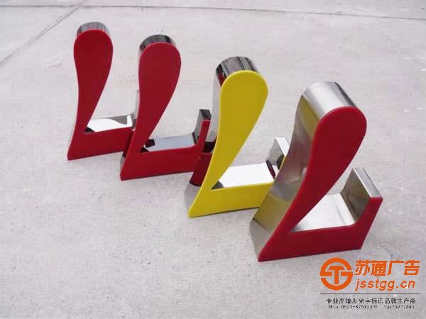 發(fā)光字制作公司,發(fā)光字生產(chǎn)廠家,發(fā)光字多少錢(qián),發(fā)光字材質(zhì)