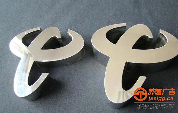 不銹鋼發(fā)光字制作,不銹鋼發(fā)光字生產(chǎn)廠家,不銹鋼發(fā)光字報(bào)價