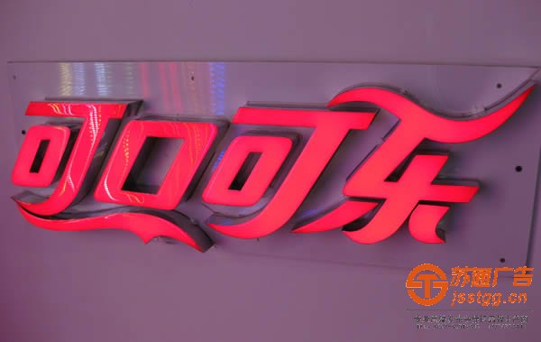 精品發(fā)光字的制作離不開對細(xì)節(jié)的把控