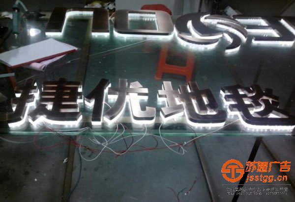 精工水晶發(fā)光字所具備的特點(diǎn)與制作方式的解讀