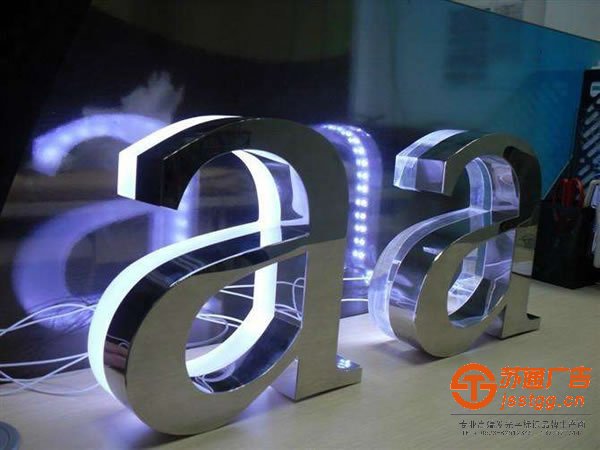 不銹鋼發(fā)光字制作,不銹鋼發(fā)光字生產(chǎn)廠(chǎng)家,不銹鋼發(fā)光字報(bào)價(jià) 精工不銹鋼發(fā)光字制作所用到的制作工藝有哪些