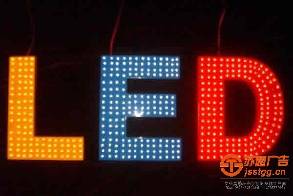 泰州廣告公司,發(fā)光字設(shè)計公司,發(fā)光字制作公司