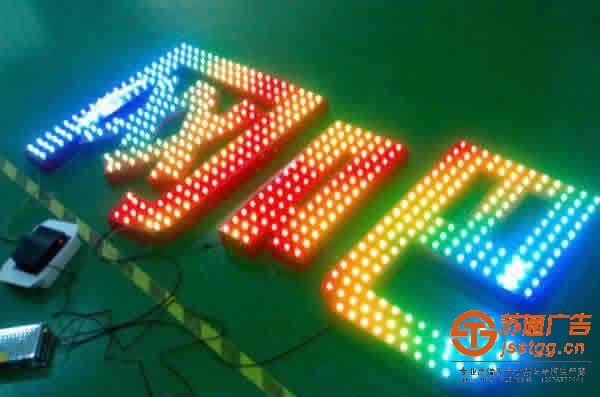 LED外露發(fā)光字與吸塑字相比多具備的優(yōu)勢有哪些？