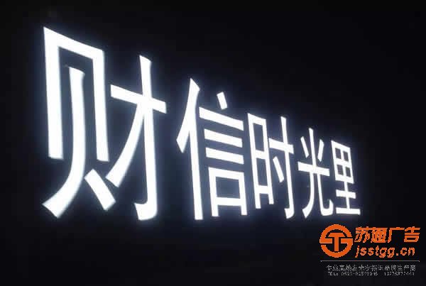 led發(fā)光字產(chǎn)品質(zhì)量的好與壞通過什么方式來辨別