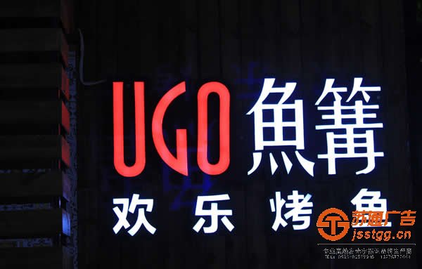 樹(shù)脂發(fā)光字的選擇所具備的優(yōu)缺點(diǎn)有哪些？