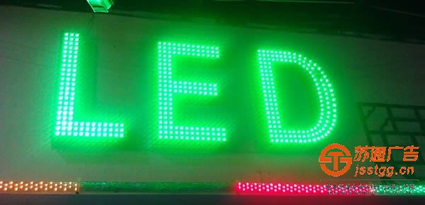 泰州廣告公司告訴您led發(fā)光字顯示不正常的原因